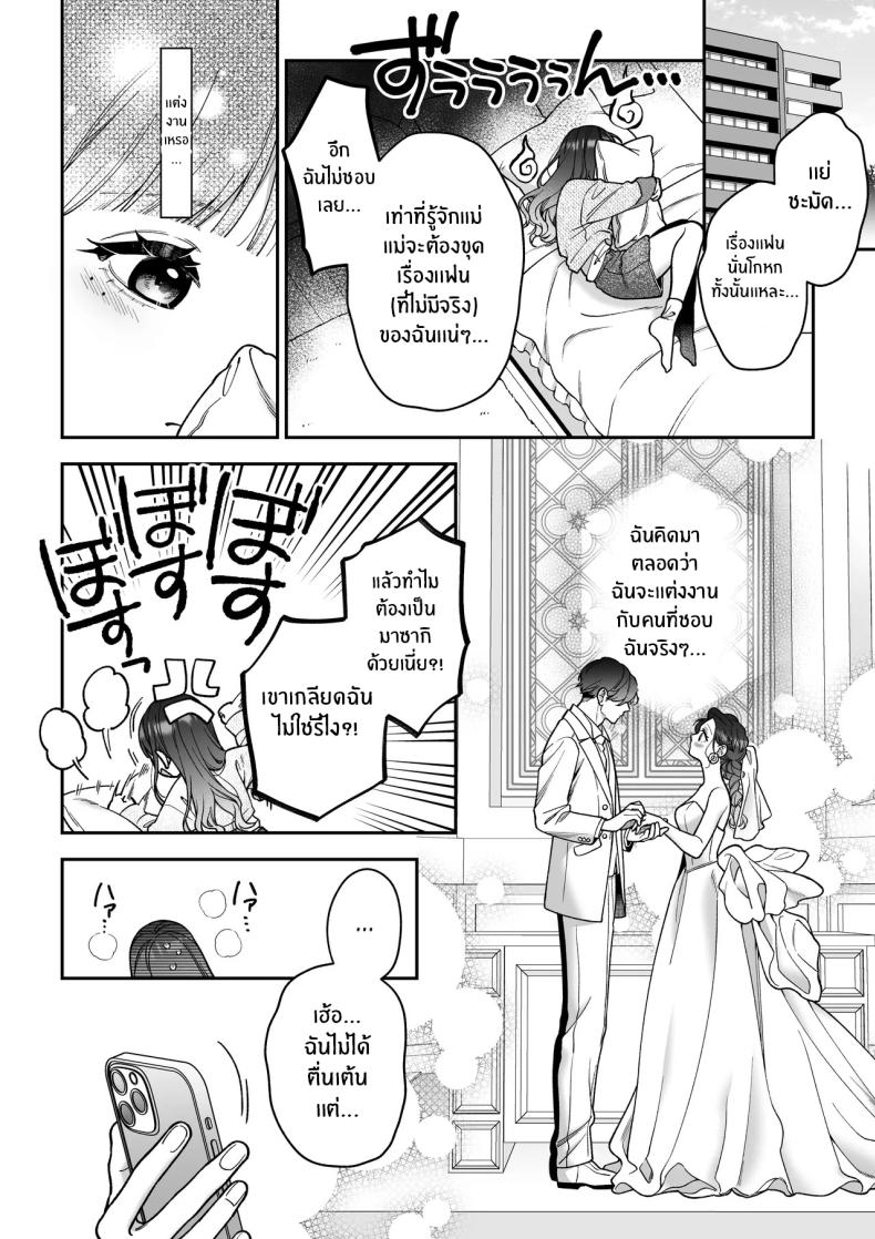 จะกี่ปีก็ต้องเป็นเธอ